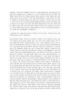 서남바이오에너지 Biogas발전 환경기술직 자기소개서-2