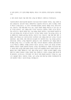 서남바이오에너지 Biogas발전 환경기술직 자기소개서-3