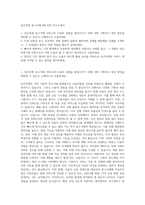 당근마켓 중고거래 PM 인턴 자기소개서-1