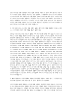 당근마켓 중고거래 PM 인턴 자기소개서-2