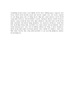 당근마켓 중고거래 PM 인턴 자기소개서-4