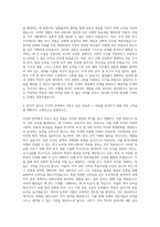 한신대학교 미국학전공 자기소개서-3