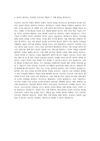고려대학교안암병원 간호사 자기소개서-3