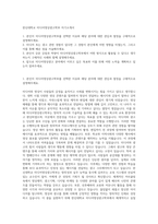 한신대학교 미디어영상광고학부 자기소개서-1