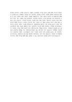 한신대학교 미디어영상광고학부 자기소개서-4