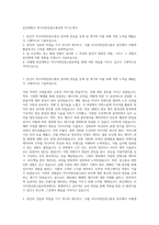 한신대학교 미디어영상광고홍보학 자기소개서-1