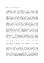 한신대학교 미디어영상광고홍보학 자기소개서-2