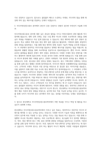 한신대학교 미디어영상광고홍보학부 자기소개서-2