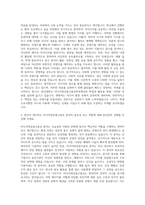 한신대학교 미디어영상광고홍보학부 자기소개서-3