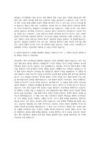 고려대학교안암병원 영상콘텐츠 기획 및 제작 자기소개서-3