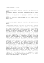 고려대학교안암병원 자소서 자기소개서-1