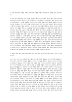 고려대학교안암병원 자소서 자기소개서-2