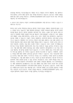 고려대학교안암병원 자소서 자기소개서-3