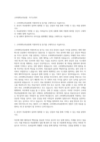 고려대학교의료원   자기소개서-1