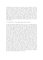 고려대학교의료원   자기소개서-3