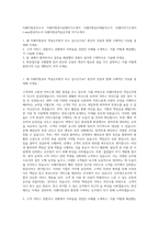 티웨이항공자소서 티웨이항공사공채자기소개서 티웨이항공사채용자소서 티웨이자기소개서 t-way항공자소서 티웨이항공객실승무원 자기소개서-1
