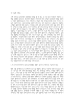 티웨이항공자소서 티웨이항공사공채자기소개서 티웨이항공사채용자소서 티웨이자기소개서 t-way항공자소서 티웨이항공객실승무원 자기소개서-2