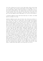 티웨이항공자소서 티웨이항공사공채자기소개서 티웨이항공사채용자소서 티웨이자기소개서 t-way항공자소서 티웨이항공객실승무원 자기소개서-3