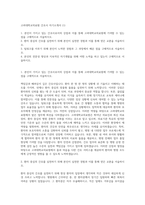 고려대학교의료원 간호사 자기소개서 (1)-1