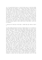 고려대학교의료원 간호사 자기소개서 (1)-2