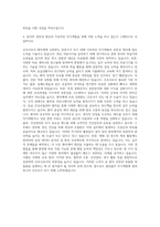 고려대학교의료원 간호사 자기소개서 (1)-3