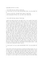 서울아산병원 약무직(약사) 자기소개서-1