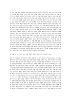 서울아산병원 약무직(약사) 자기소개서-2