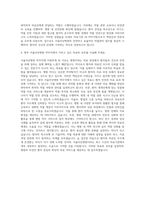 서울아산병원 약무직(약사) 자기소개서-3