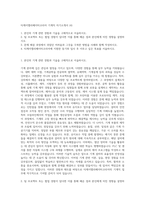티케이엘리베이터코리아 기계직 자기소개서 (4)-1