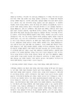 티케이엘리베이터코리아 기계직 자기소개서 (4)-2