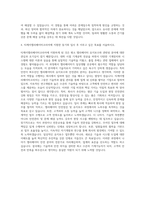 티케이엘리베이터코리아 기계직 자기소개서 (4)-3
