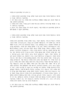 티켓몬스터 홍보마케팅 자기소개서 (1)-1