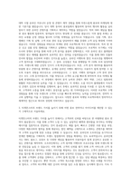 티켓몬스터 홍보마케팅 자기소개서 (1)-2