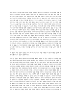 티켓몬스터 홍보마케팅 자기소개서 (1)-3