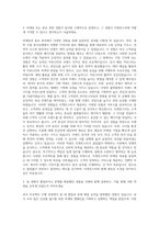 티켓몬스터 홍보마케팅 자기소개서 (2)-2