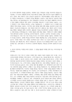 티켓몬스터 홍보마케팅 자기소개서 (2)-3