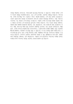 티켓몬스터 홍보마케팅 자기소개서 (2)-4
