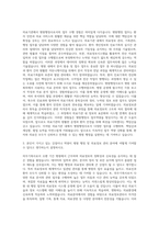 의무기록사 의무기록사 의료정보관리사 병원행정사 자기소개서-2