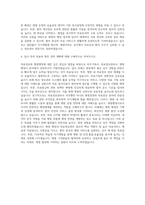 의무기록사 의무기록사 의료정보관리사 병원행정사 자기소개서-3