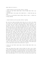 ASML CS엔지니어 자기소개서 (1)-1