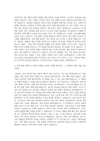 ASML CS엔지니어 자기소개서 (1)-2