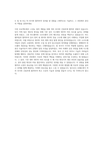 ASML CS엔지니어 자기소개서 (1)-3