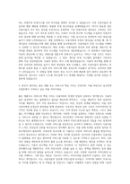 당근마켓_사업부 PM 인턴 자기소개서-3