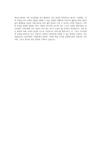 당근마켓_사업부 PM 인턴 자기소개서-4