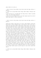 ASML CS엔지니어 자기소개서 (2)-1