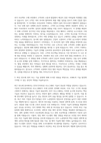 ASML CS엔지니어 자기소개서 (2)-2