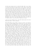 ASML CS엔지니어 자기소개서 (2)-3
