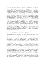 당진문화재단 기간제 문화도시지원센터 자기소개서-2