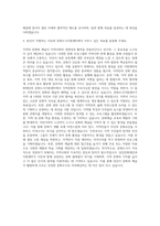당진문화재단 기간제 문화도시지원센터 자기소개서-3