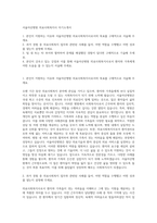 서울아산병원 의료사회복지사 자기소개서-1